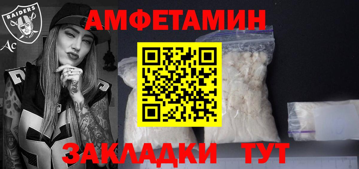 Кемерово  Амфетамин VHQ  Амфетамин  Вход с VPN  Амфетамин 