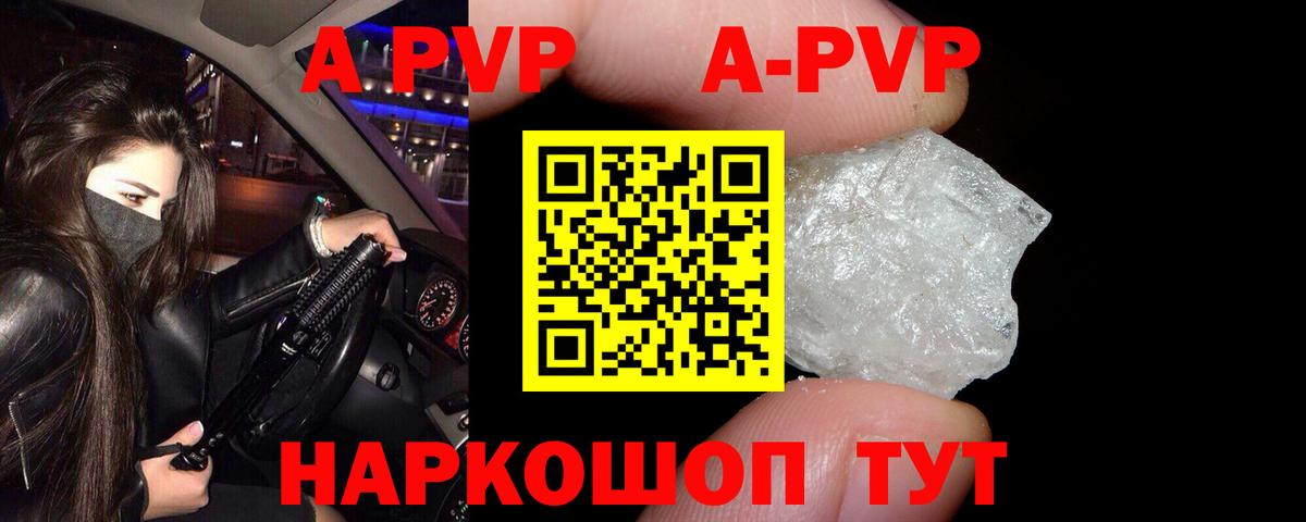 Alpha PVP Соль Кемерово