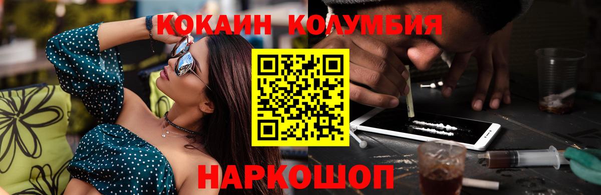 КОКАИН Эквадор Кемерово