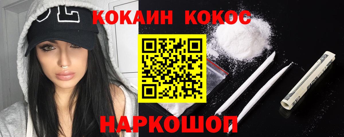 Cocaine  Вход с VPN  Кемерово  где продают   Кокаин Эквадор 