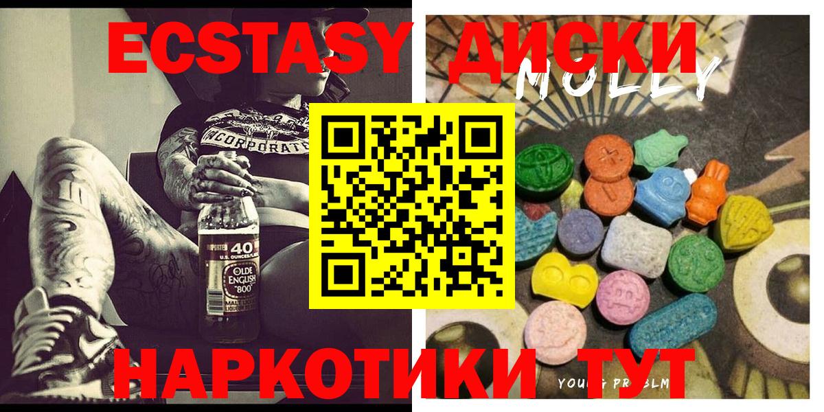 Ecstasy mix Кемерово