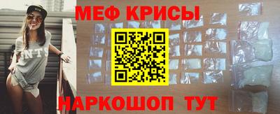 мескалин Краснознаменск