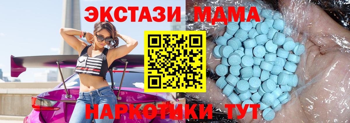 MDMA crystal Кемерово