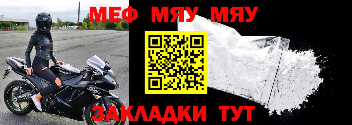 Меф mephedrone  Мефедрон мяу мяу  МЯУ-МЯУ  Кемерово  Вход с VPN 