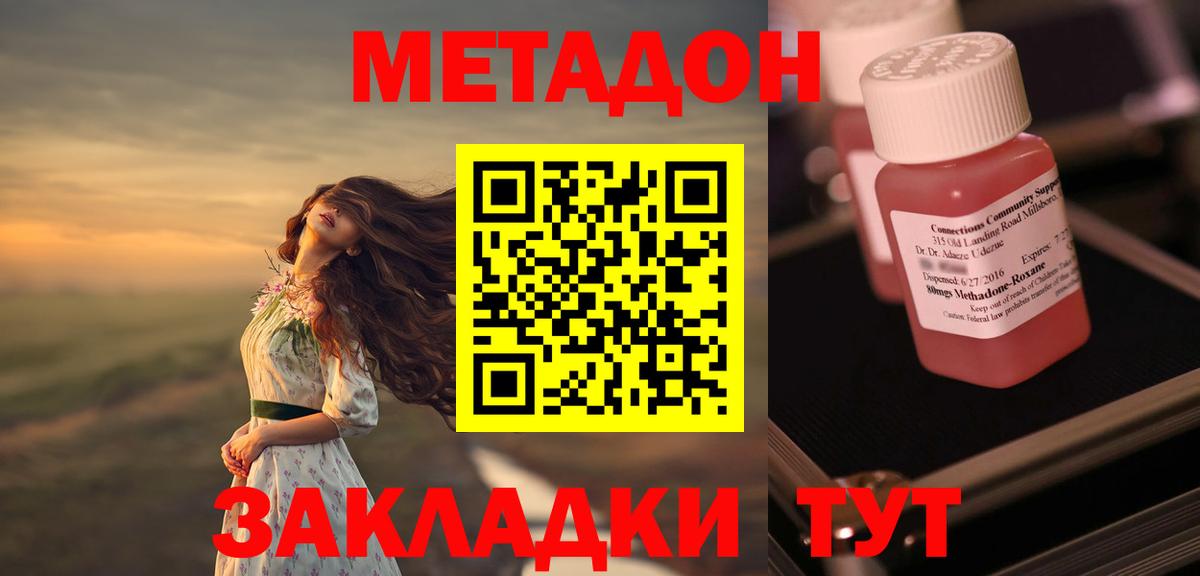 МЕТАДОН мёд Кемерово