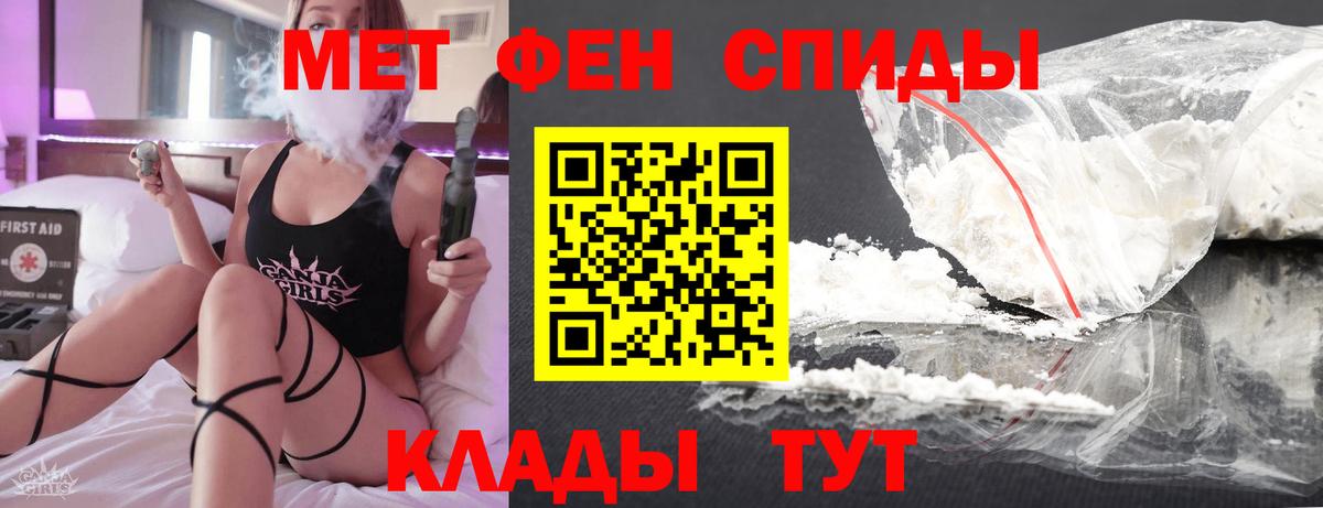 МЕТАМФЕТАМИН Methamphetamine Кемерово