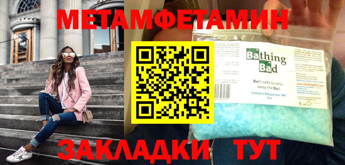 Кемерово  МЕТАМФЕТАМИН Декстрометамфетамин 99.9%  МЕТАМФЕТАМИН Декстрометамфетамин 99.9%  Вход с VPN 
