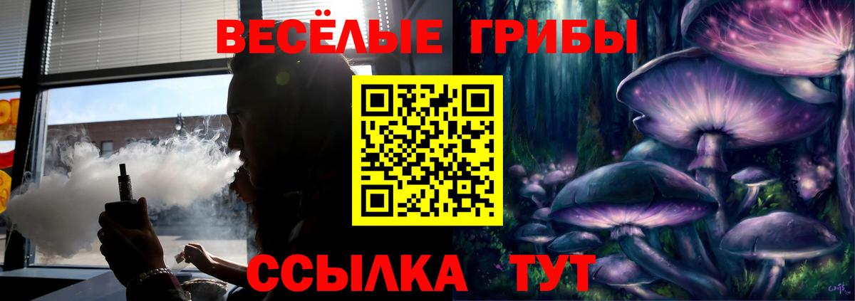 Галлюциногенные грибы мицелий  Вход с VPN  купить закладку  Кемерово 